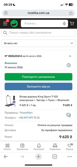 Бігова доріжка King Sport T100