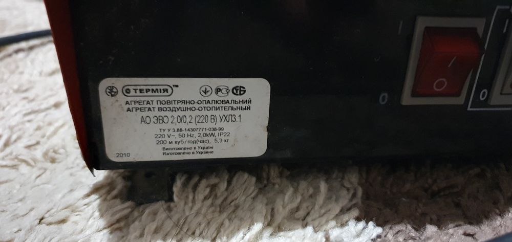 Теплова  пушка .