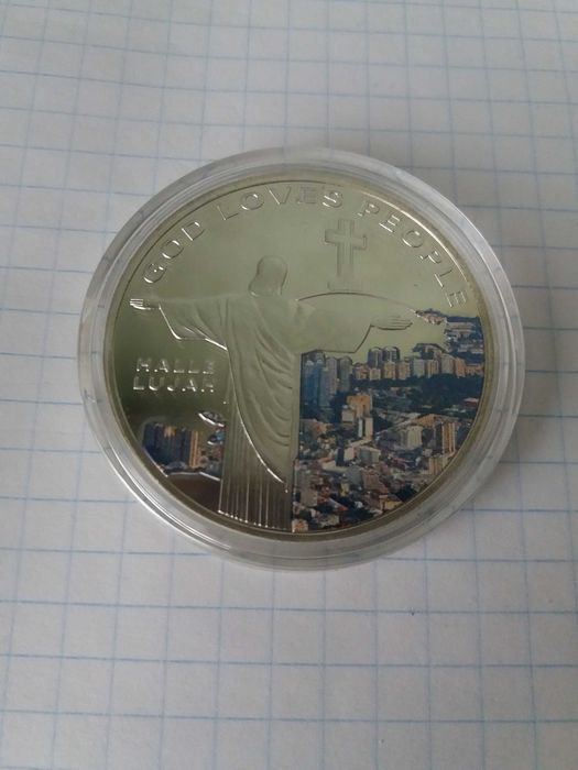 Монета Бог любить людей. Бог зі мною.