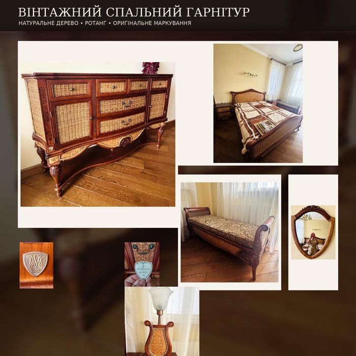 Вінтажний спальний гарнітур з дерева та ротангу | 8 предметів