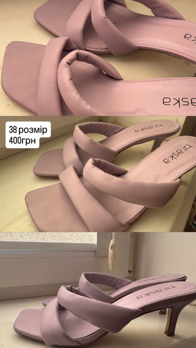 Продаю взуття є нові
