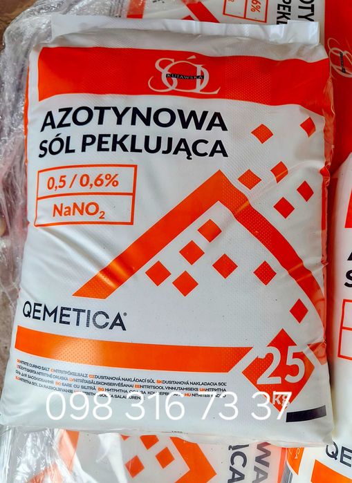 Сіль нітритна, 25 кг Польща, Ciech (Qemetica)