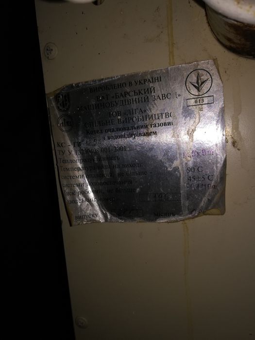 Продам котел КС-ГВ-12.5 б/в