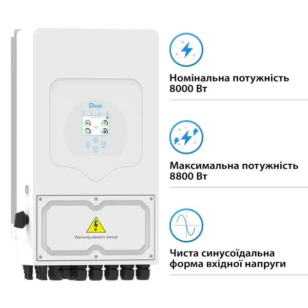 Гібридний інвертор DEYE 8 кВт 1Ф, 48B, SUN-8K-SG05LP1-EU-AM2