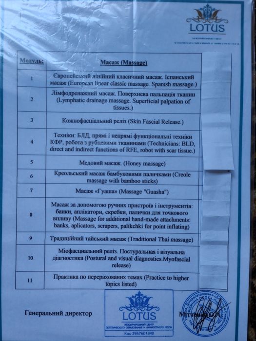 Якісний масаж по  доступній ціні.
