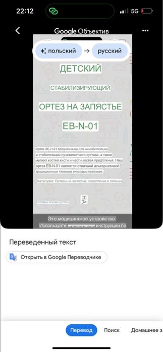Дитячі ортези з Польщі!