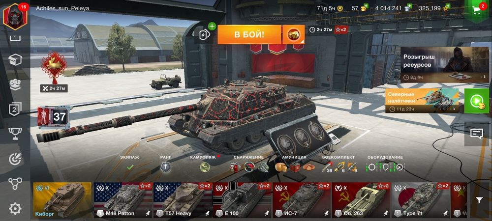 Аккаунт. World of tank bliz