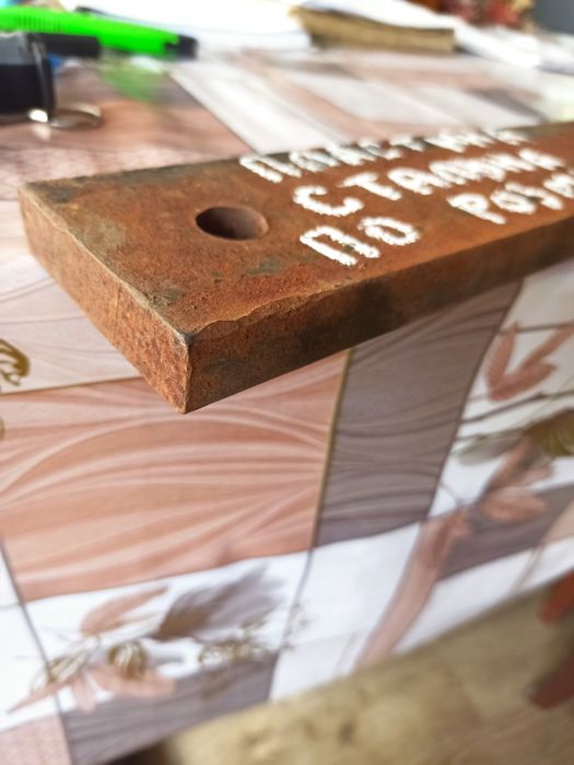 Стальна пластина по розмірах.