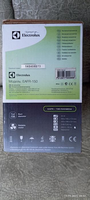 Вентилятор вытяжной       Electrolux EAFR-150 red.