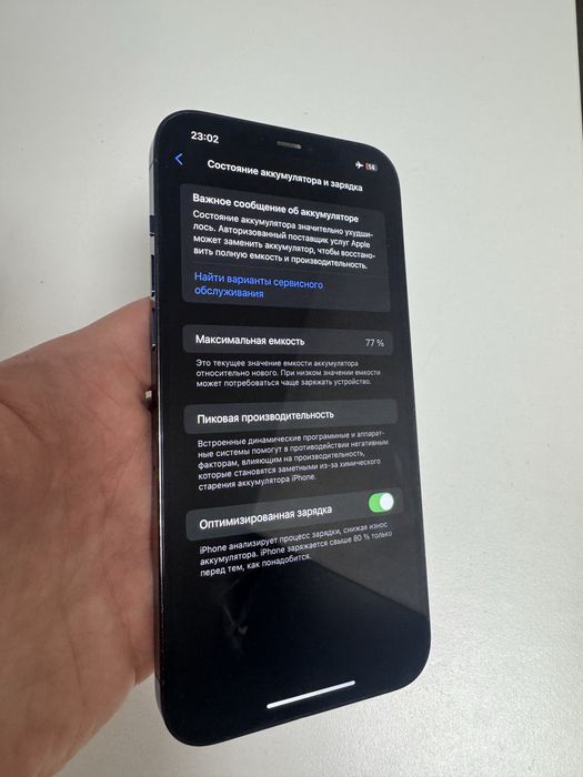 Продам iPhone 12 Pro Max 256GB (Blue)