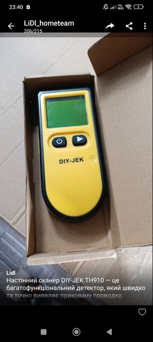 Настінний сканер-шукач кабелю DIY-JEK TH910-A2Z