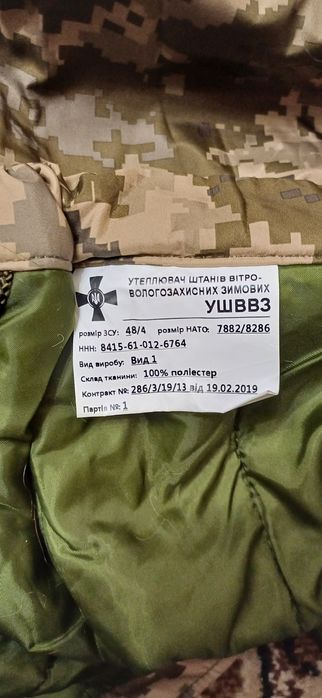 Штаны зимние ЗСУ пиксель , двойные