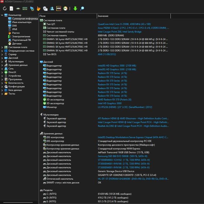 Сет материнка Asus P8Z68-V/GEN3+CPU Intel i5-2500k+RAM 4×2gb(2133мгц)