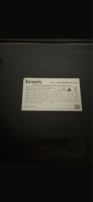 Телевізор Bravis 32 - 5000