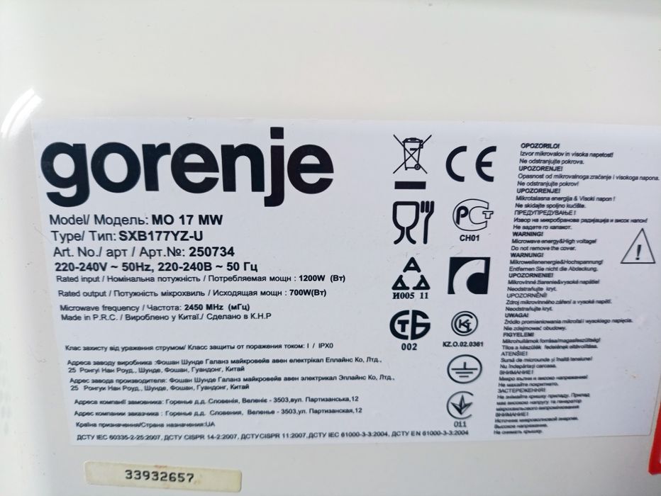 Микрохвильовка(б/у)