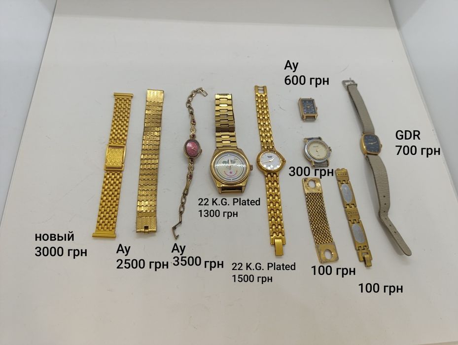 Советские позолоченные часы СССР с ремешком позолоченным браслетом Ау