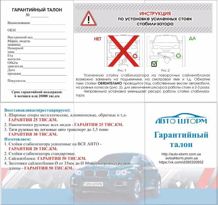 Стойка/тяга стабилизатора усиленная Mazda мазда с ГАРАНТИЕЙ
