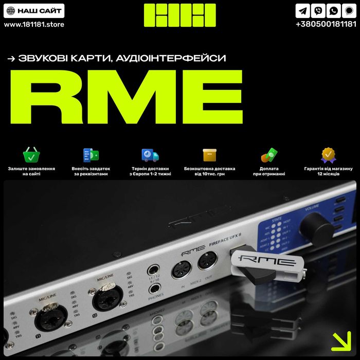 Аудіоінтерфейси, звукові карти RME | Усі моделі | RME Digiface USB