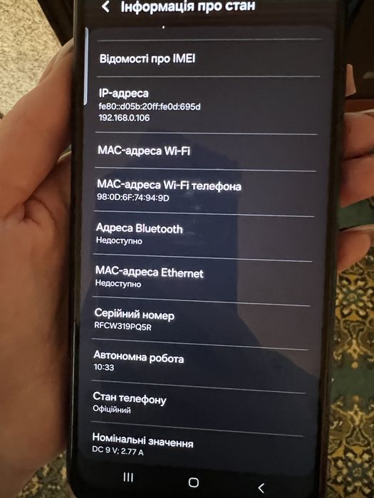 Самсунг М33  5 G