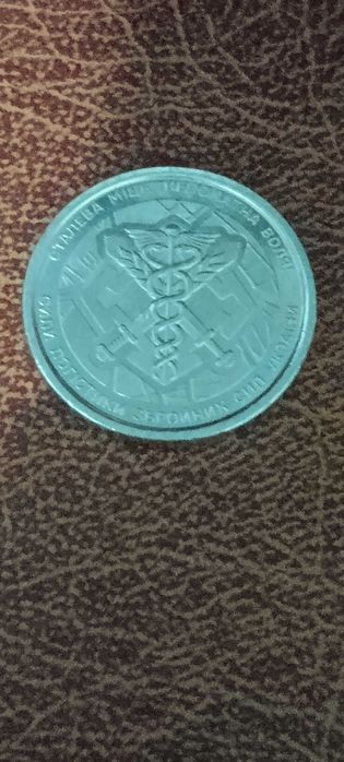 Монета колекційна