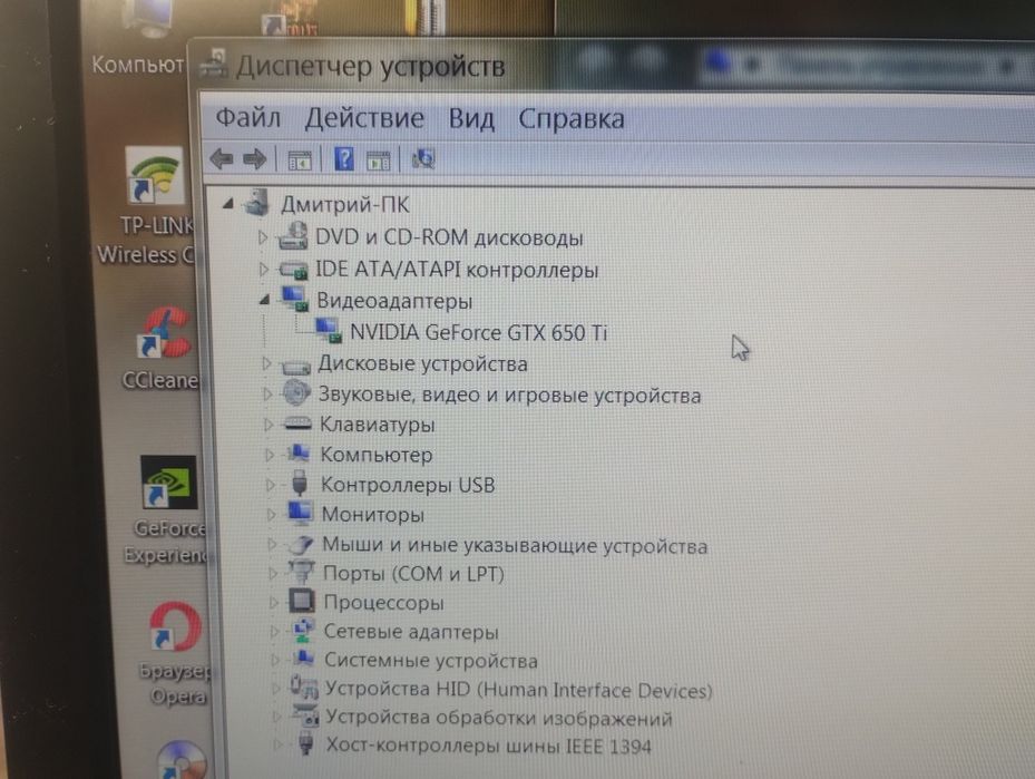 Настольный компьютер