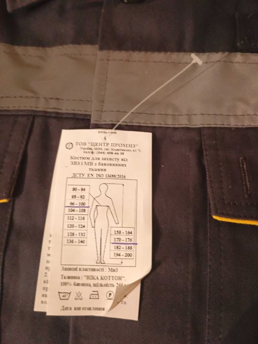 Роба спец одежда 48-50