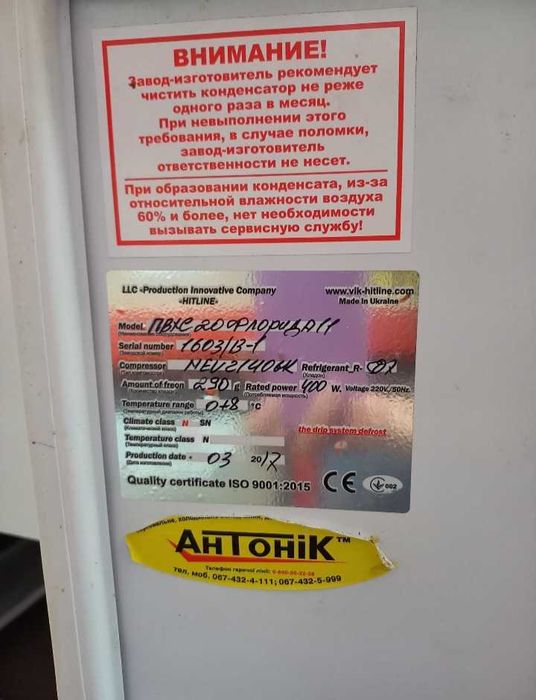 Продаються 2 холодильні вітрини" Флорида"