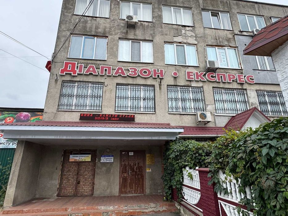 Оренда офісного приміщення