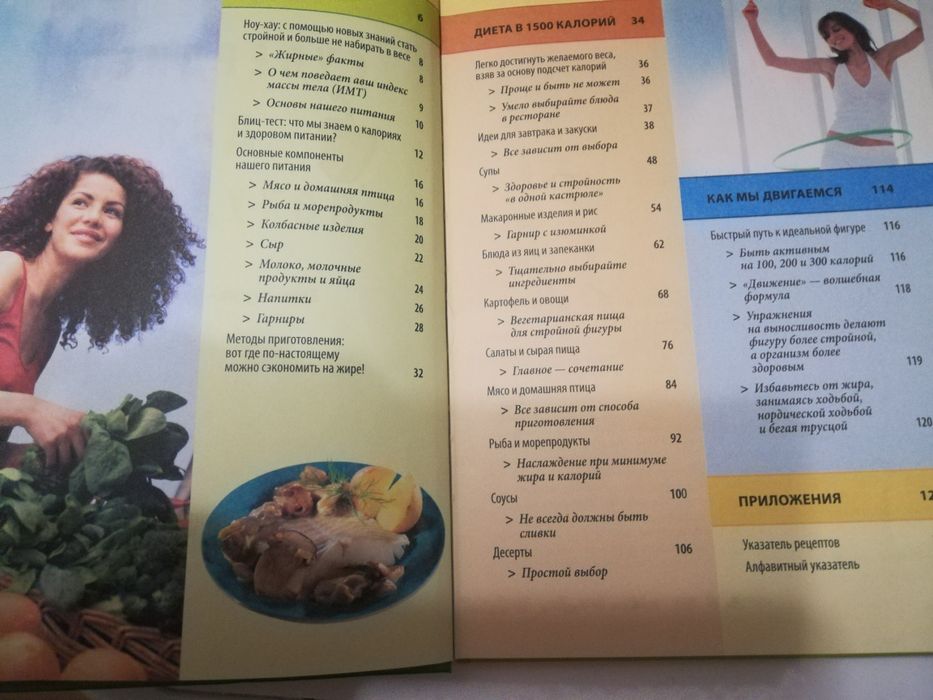 Книга Супер Диета для похудения 150гр.