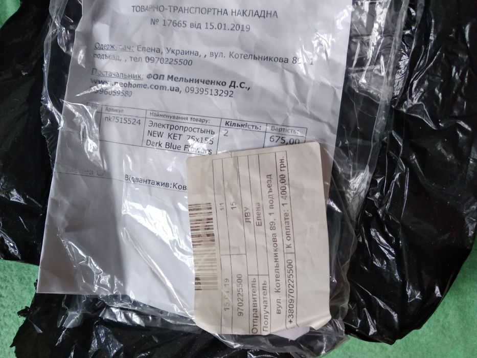 ИзЭлектроковрик, пледик, новая 75 на 155 см