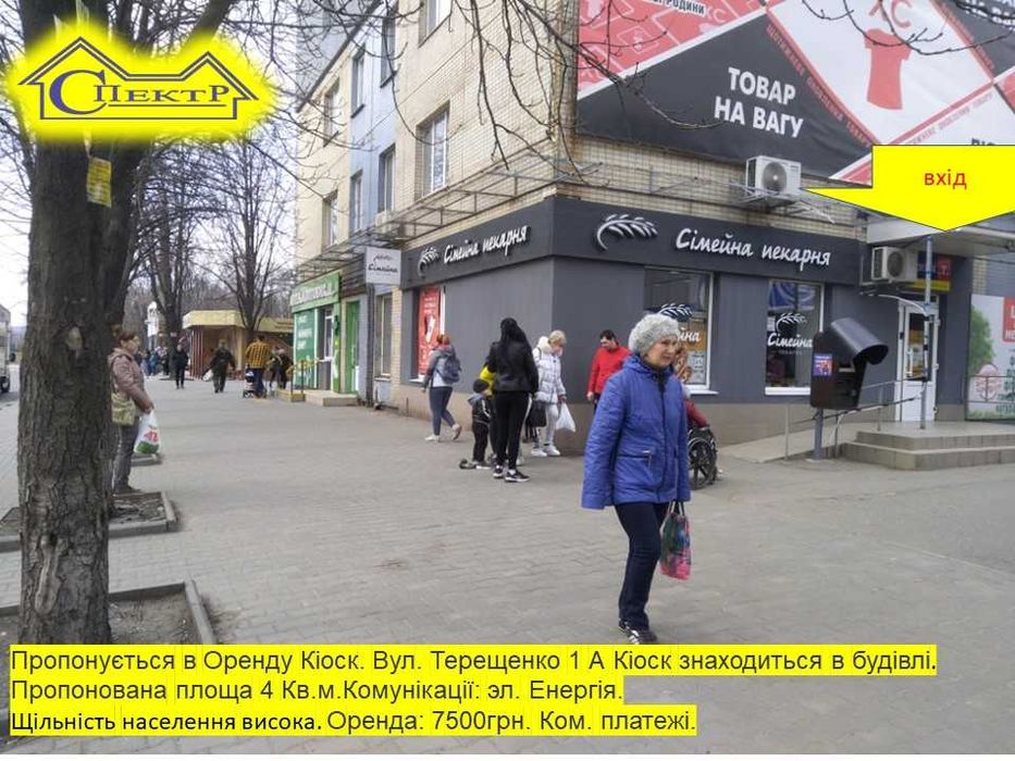 Оренда кіоск 4кв.м. Схід (Севгок)