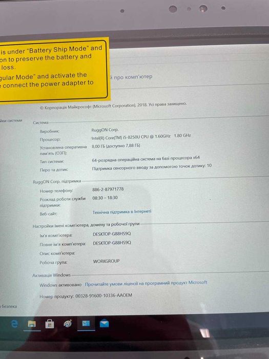 Броньований Rextorm PX501-C, Core i5-8350U, 8 ГБ, SSD 256 ГБ, 4G LTE