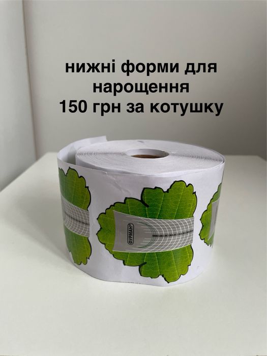 Матеріали для манікюру ЗАЛИШКИ