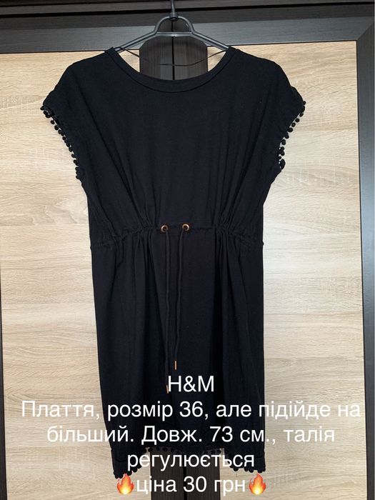 Літні плаття