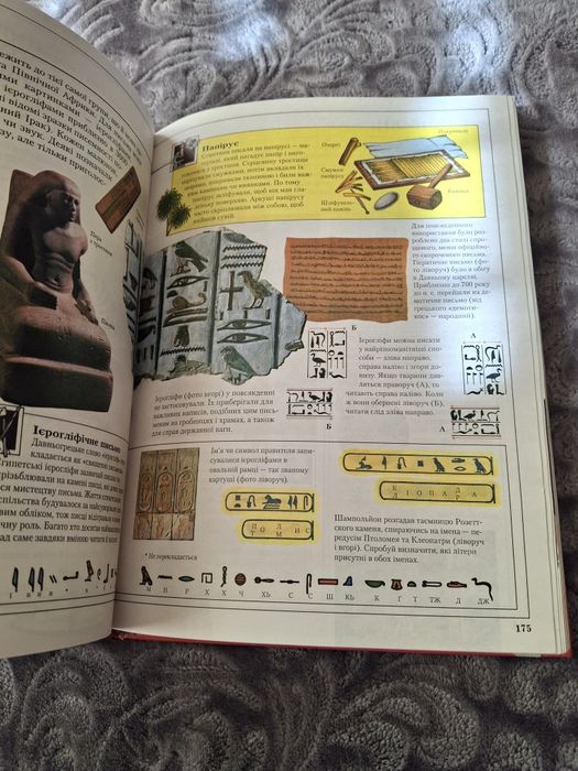 Книга ерудита 200р.