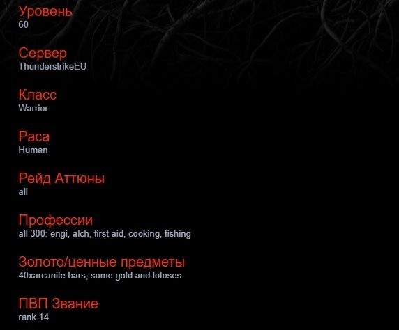 Аккаунт Warlock 60 WoW Classic EU 20 Anniversary Edition
