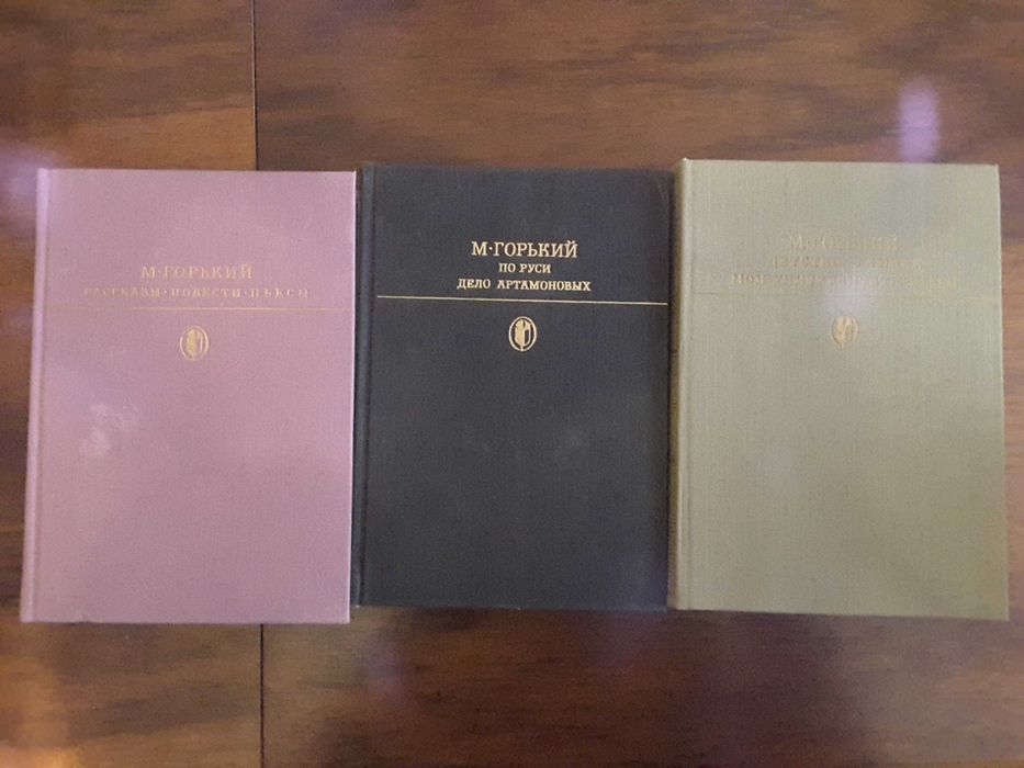 М. Горький. Дело Артамоновых, По Руси, Мои Университеты, Рассказы
