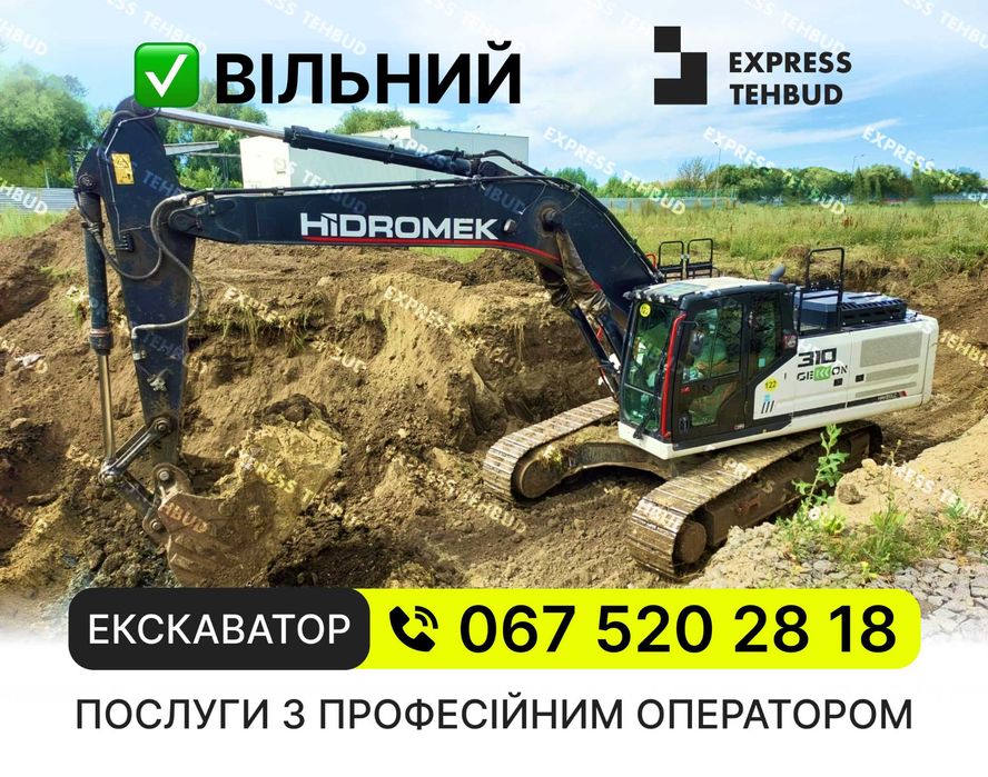 Оренда екскаватор гусеничний | Послуги экскаватора Київ та обл.