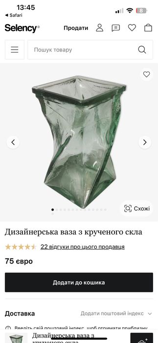 Вінтажна дизайнерська ваза з крученого скла