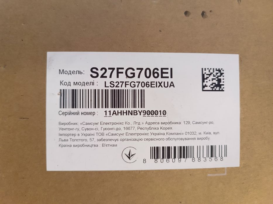 Монитор игровой Samsung Odyssey G7 27'