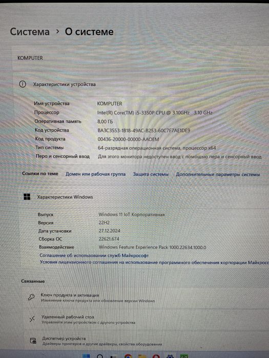 Комп’ютер +монітор