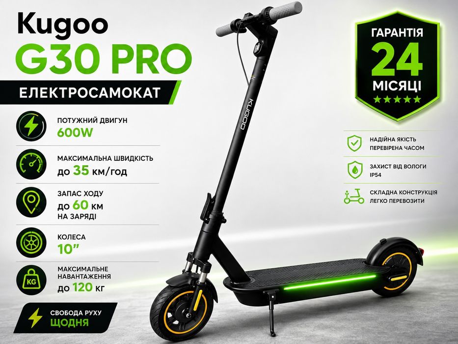 ХIТ ПРОДАЖ‼️Електросамокат 10 дюймів Kugoo G30 MAX PRO 600W,18Ah АкЦiЯ