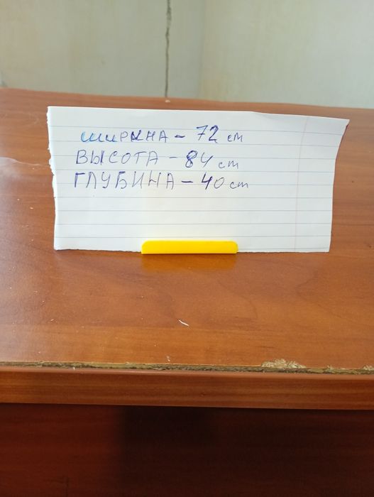 Шкаф- Тумба продажа срочно
