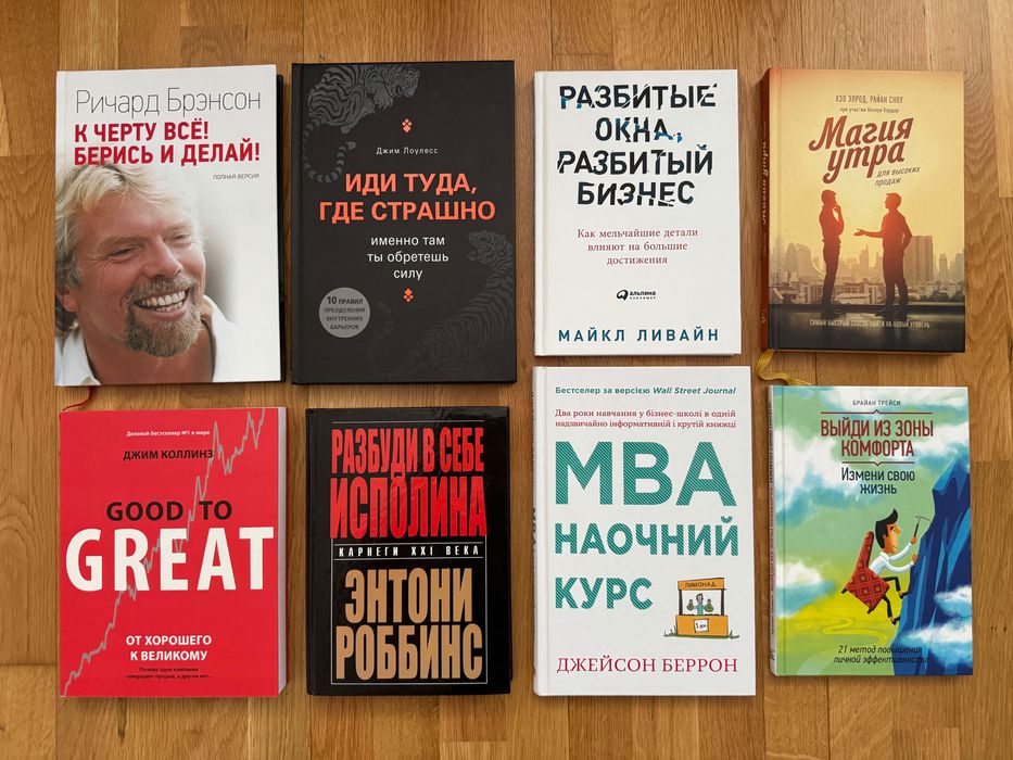 Колекція книг по саморозвитку, психології, художні