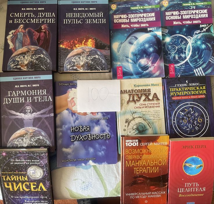 Эрик Перл, Булмэн