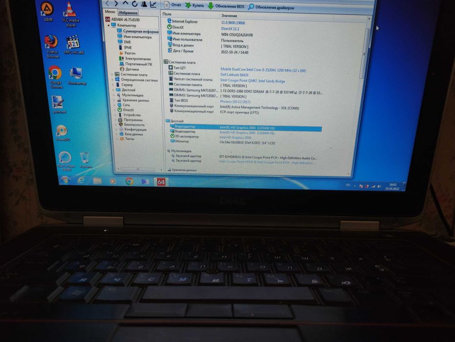 Продаю ноутбук Dell Latitude E6420