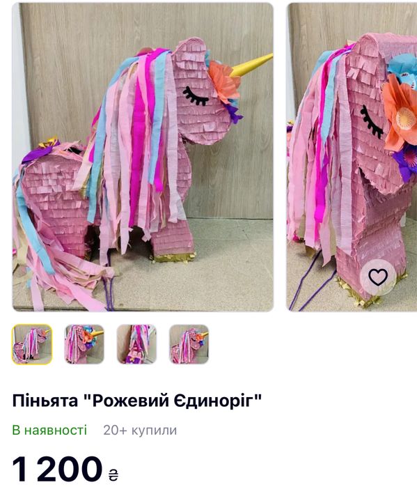 Піньята єдиноріг рожевий на день народження