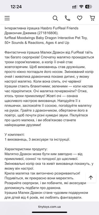 Інтерактивна іграшка Дракончик Hasbro