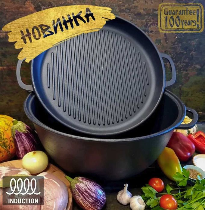 Азиатский казан для плову от 5л до 15л Крышка, крышка-сковорода Казани