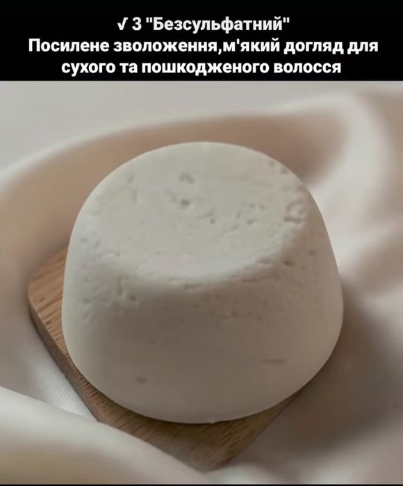 Тверді натуральні шампуні